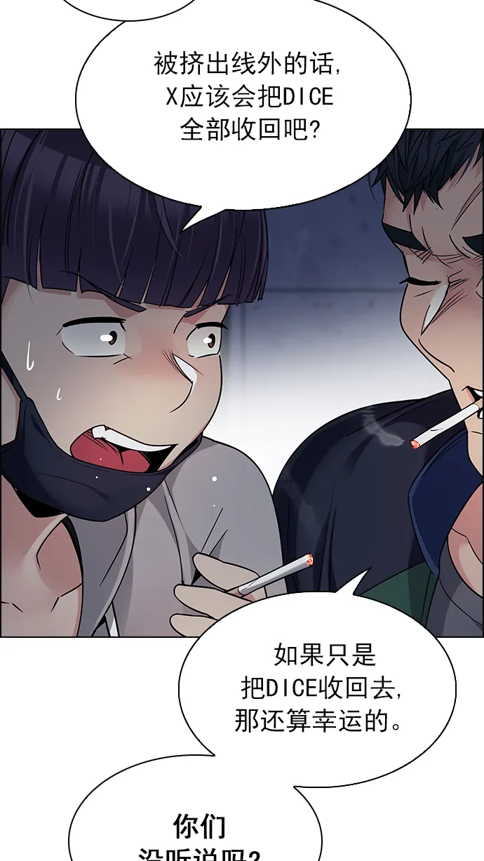 [第260话] 溜溜球效应（6） 第11页