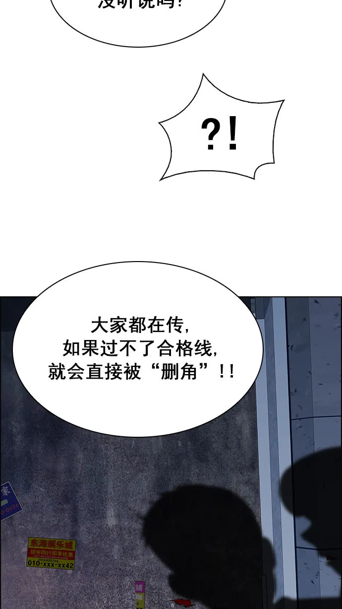 [第260话] 溜溜球效应（6） 第12页
