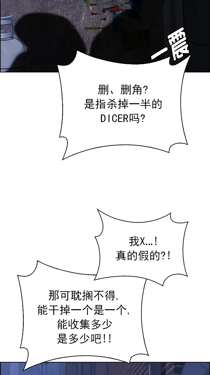 [第260话] 溜溜球效应（6） 第13页