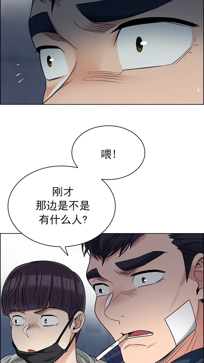 [第260话] 溜溜球效应（6） 第16页
