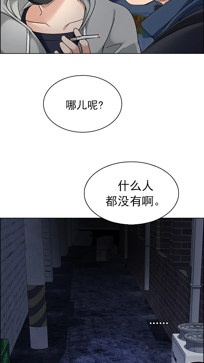 [第260话] 溜溜球效应（6） 第17页