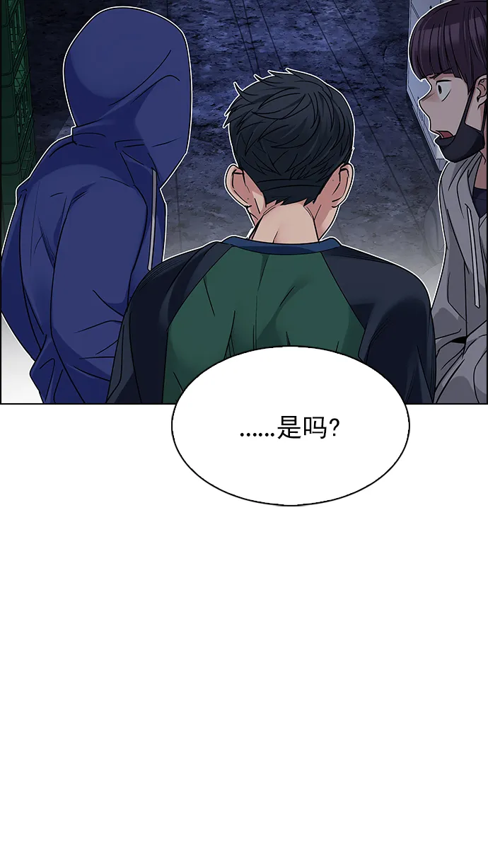 [第260话] 溜溜球效应（6） 第18页