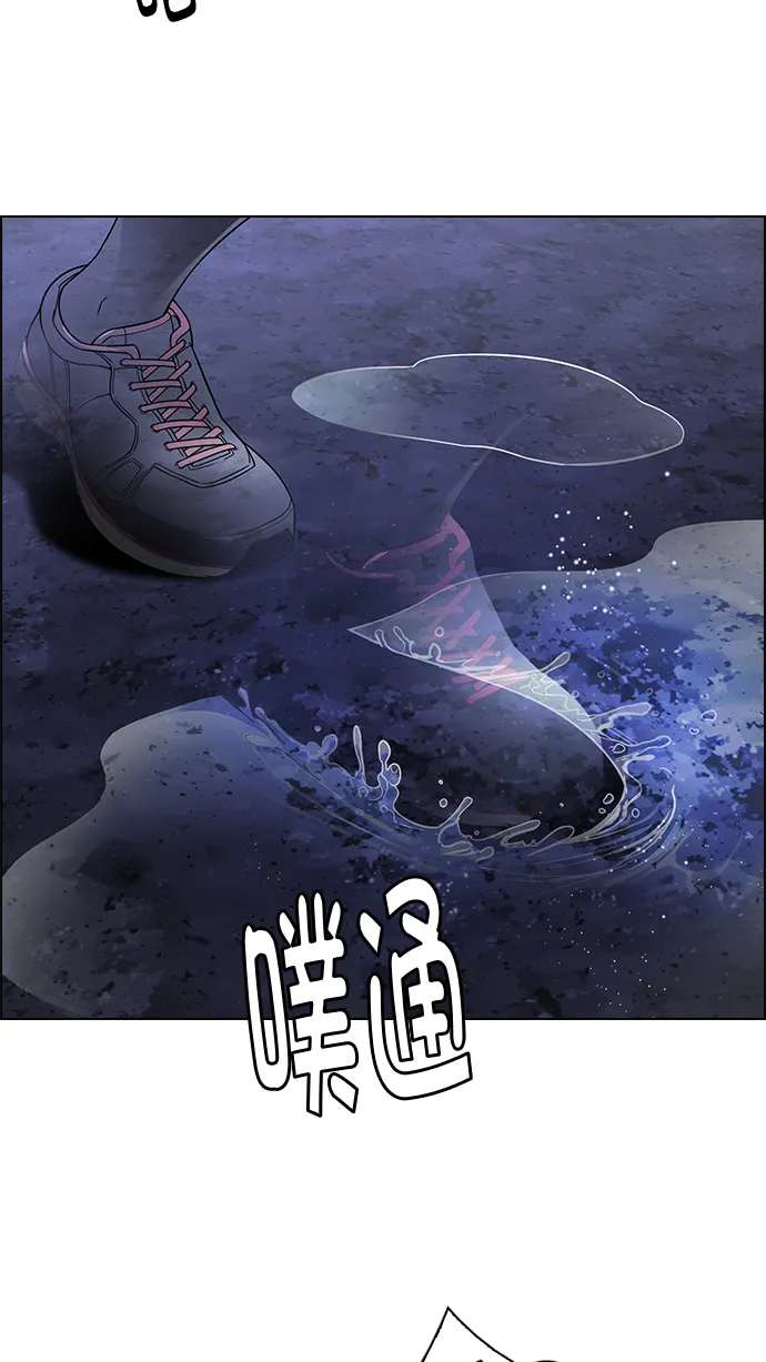 [第260话] 溜溜球效应（6） 第20页