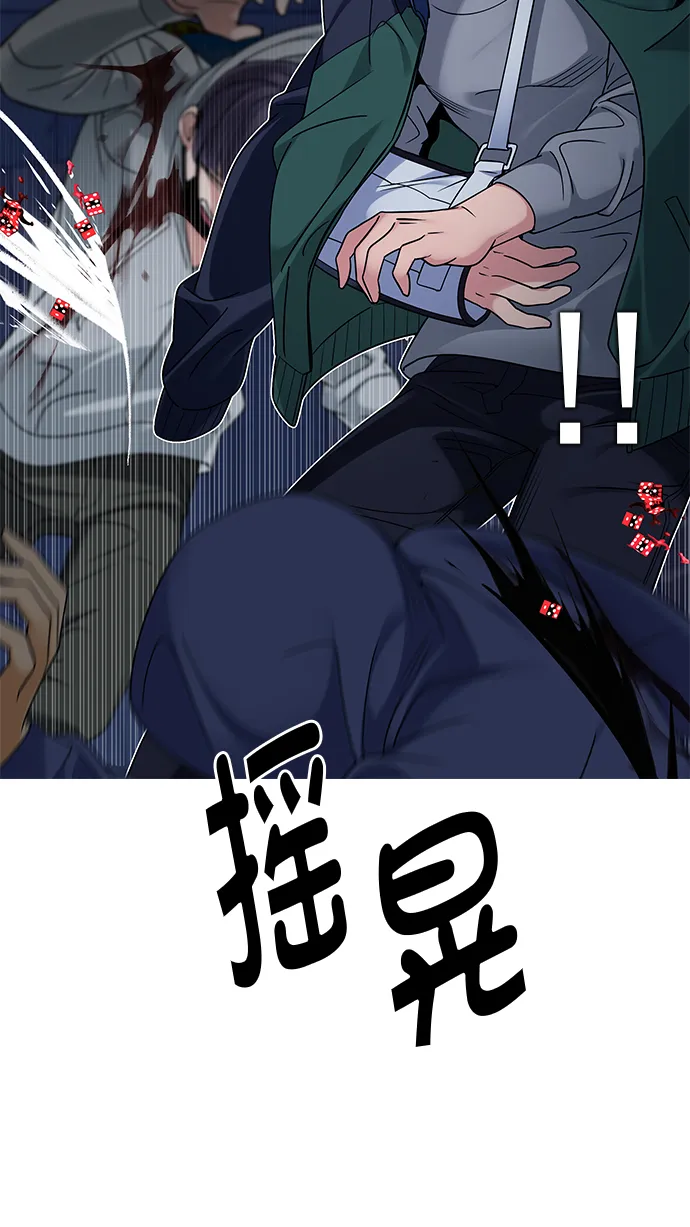[第260话] 溜溜球效应（6） 第27页