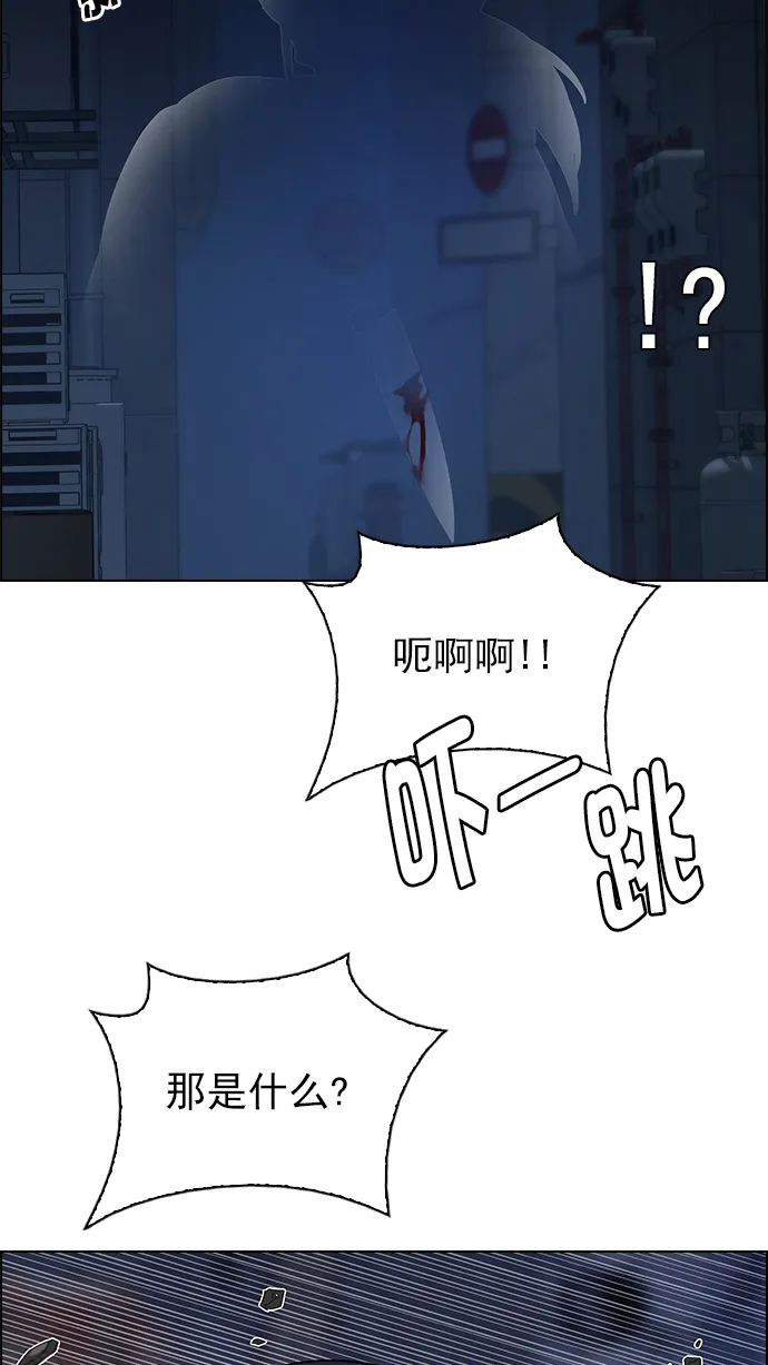 [第260话] 溜溜球效应（6） 第30页