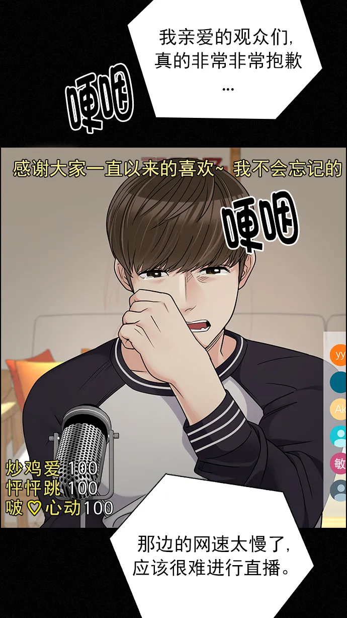 [第260话] 溜溜球效应（6） 第38页