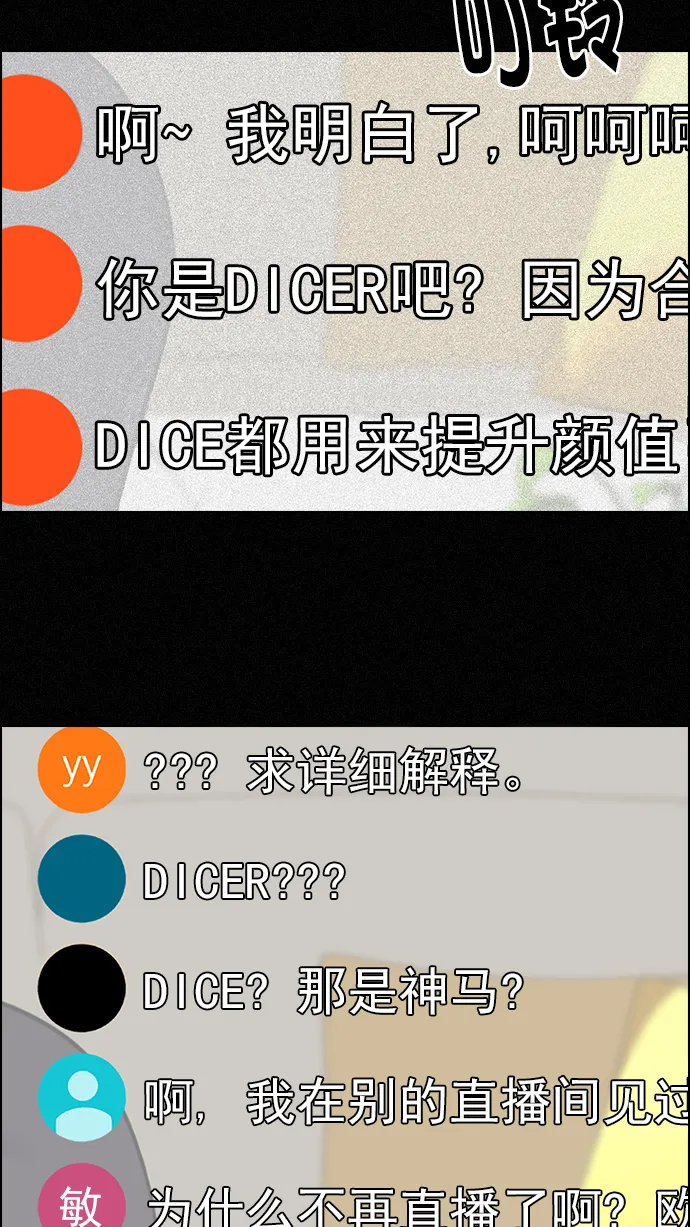 [第260话] 溜溜球效应（6） 第40页