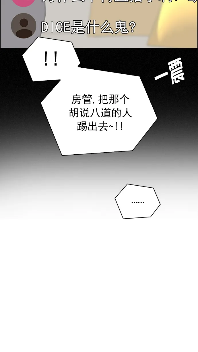 [第260话] 溜溜球效应（6） 第41页
