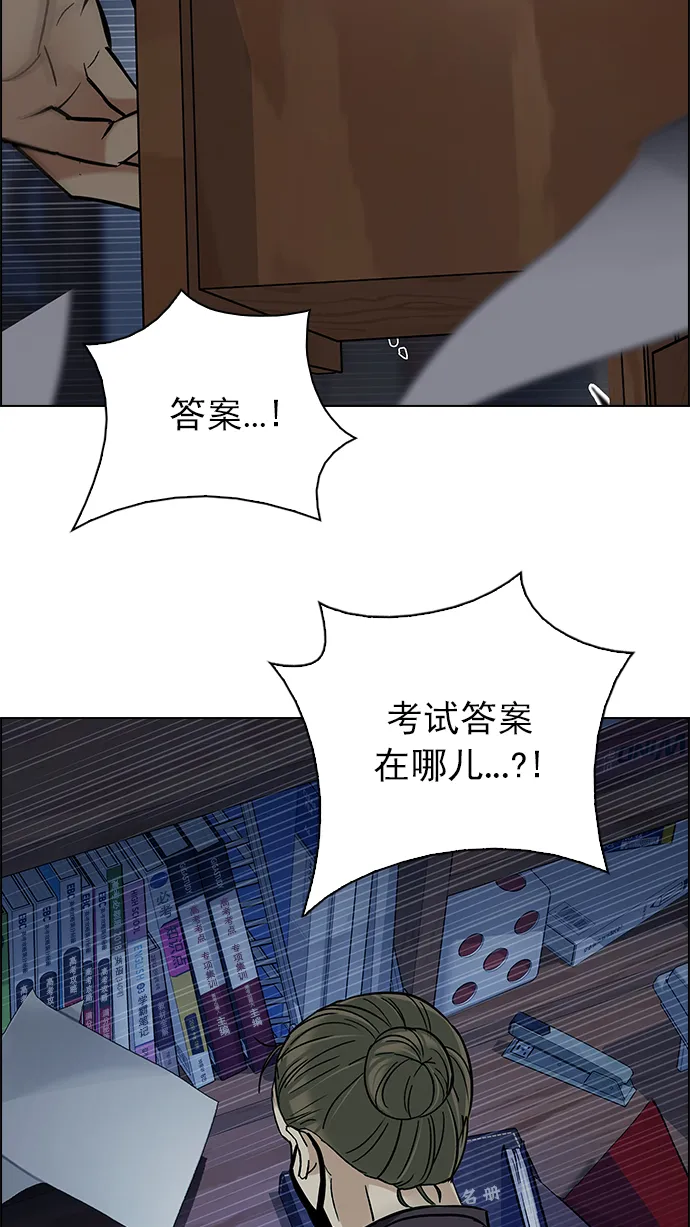 [第260话] 溜溜球效应（6） 第43页