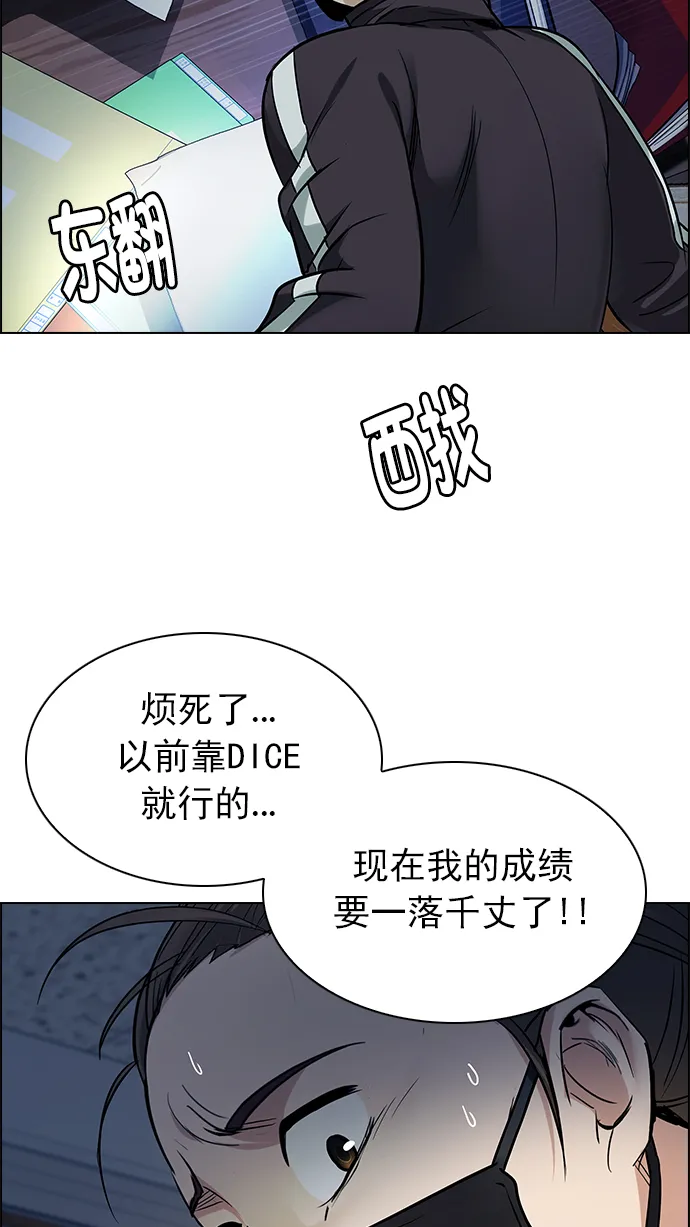 [第260话] 溜溜球效应（6） 第44页