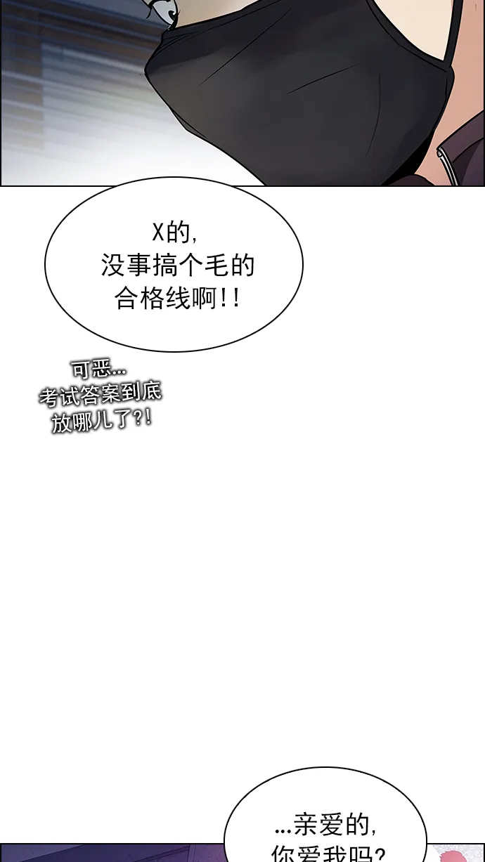[第260话] 溜溜球效应（6） 第45页