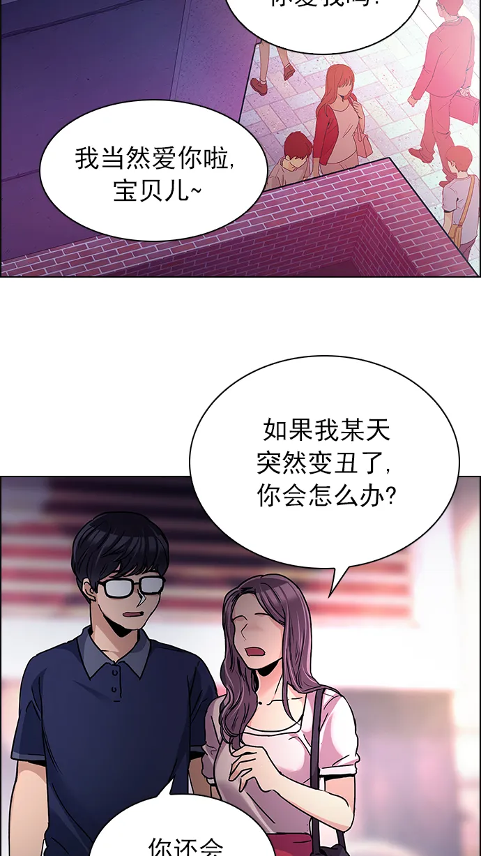 [第260话] 溜溜球效应（6） 第46页