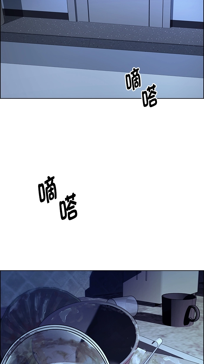 [第260话] 溜溜球效应（6） 第50页