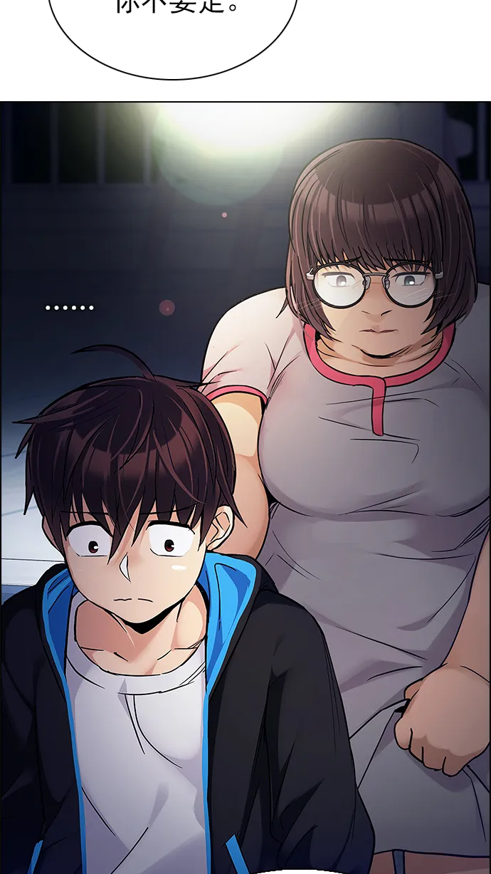 [第260话] 溜溜球效应（6） 第54页