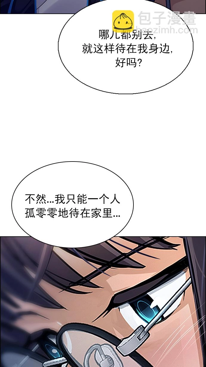 [第260话] 溜溜球效应（6） 第55页