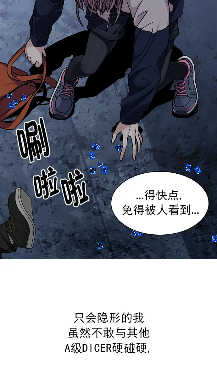 [第260话] 溜溜球效应（6） 第60页