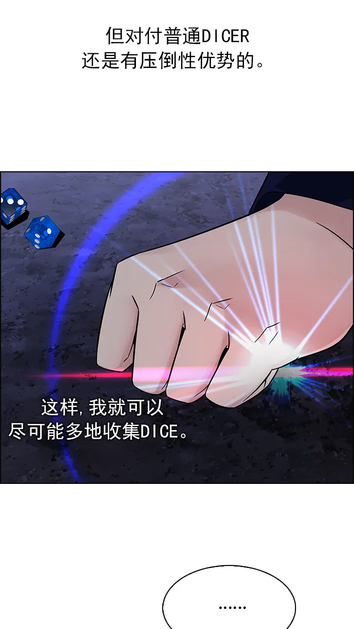 [第260话] 溜溜球效应（6） 第61页