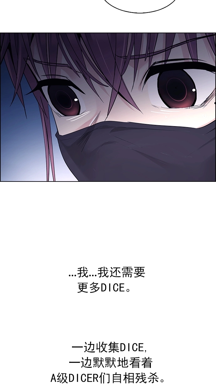 [第260话] 溜溜球效应（6） 第62页