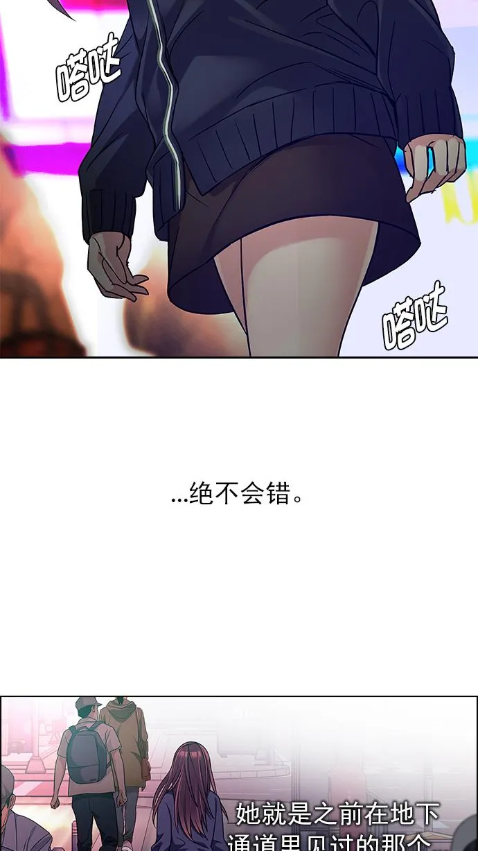 [第261话] 溜溜球效应（7） 第4页