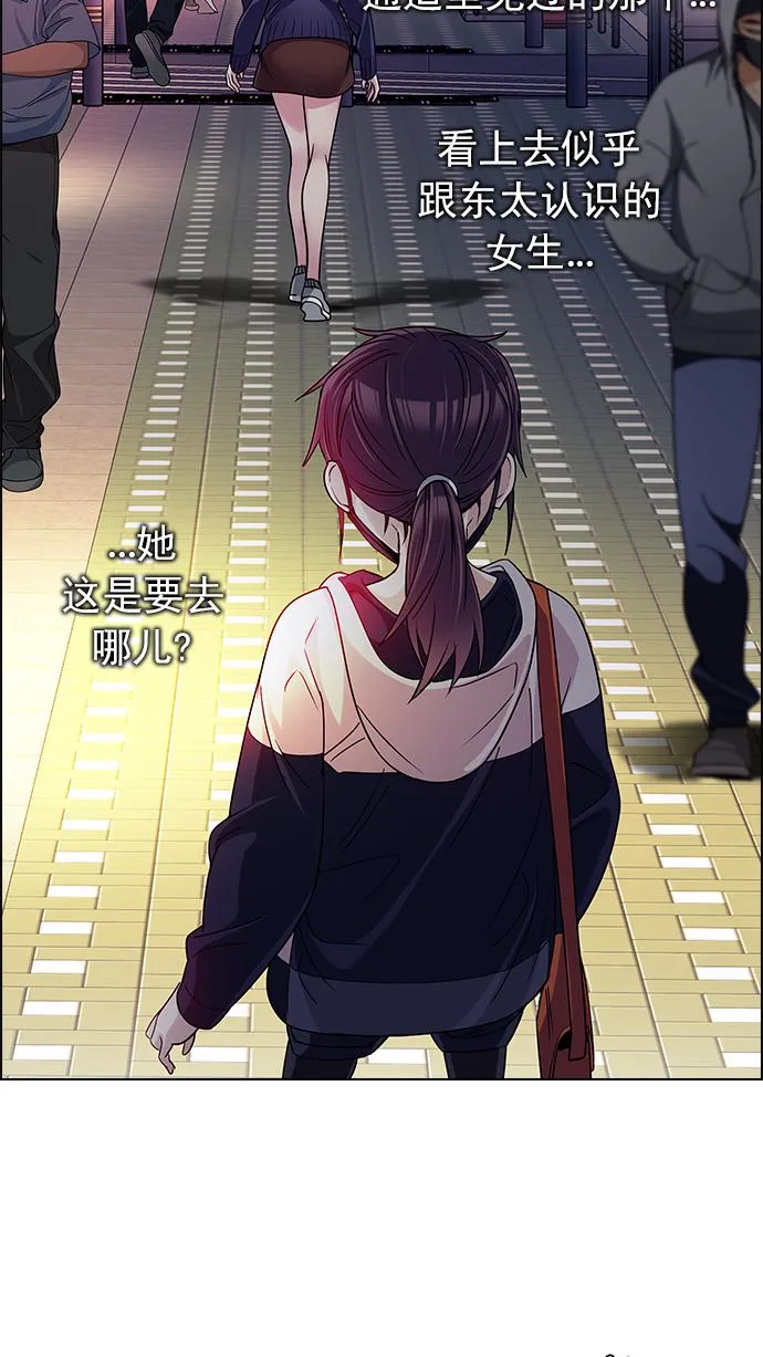 [第261话] 溜溜球效应（7） 第5页