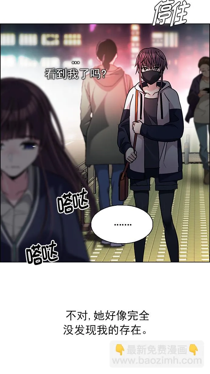 [第261话] 溜溜球效应（7） 第6页