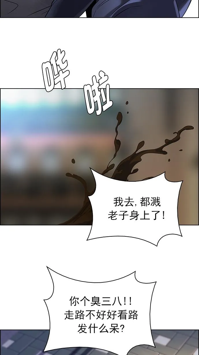 [第261话] 溜溜球效应（7） 第10页