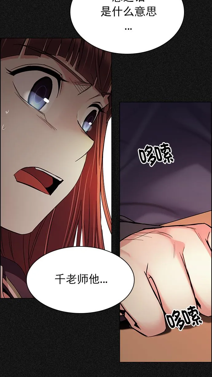 [第261话] 溜溜球效应（7） 第14页