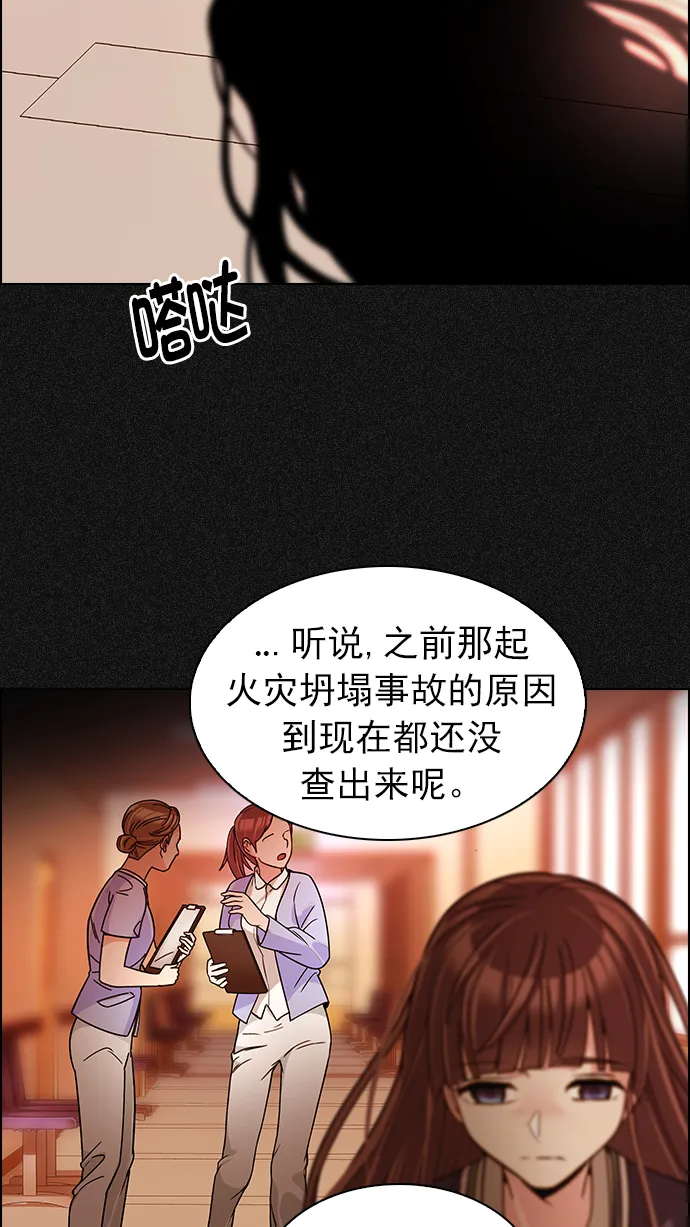 [第261话] 溜溜球效应（7） 第22页