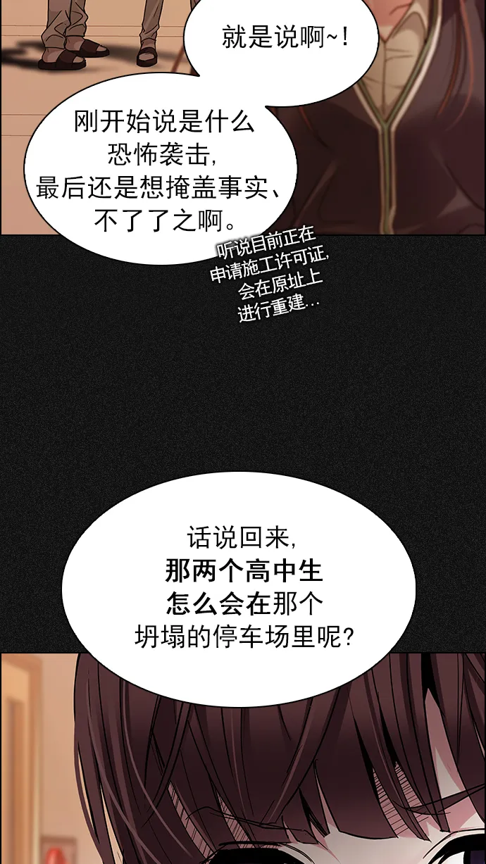 [第261话] 溜溜球效应（7） 第23页