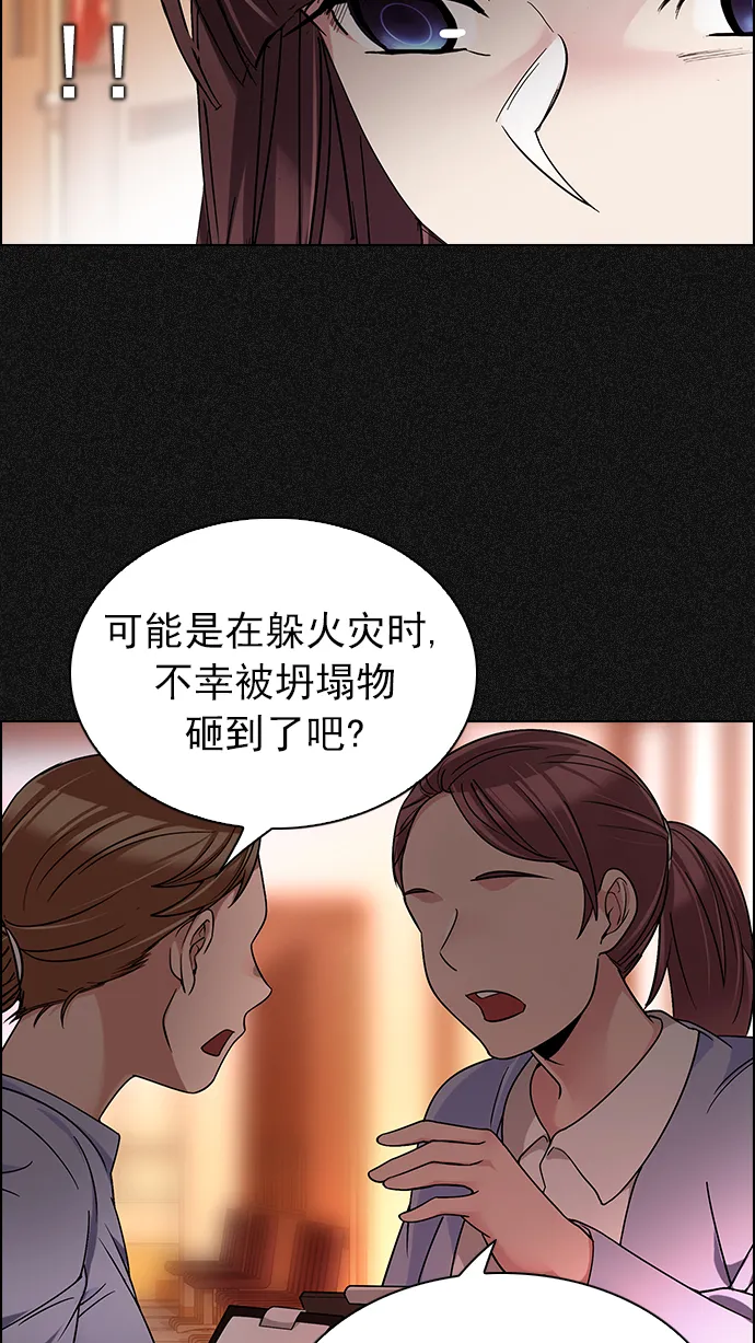 [第261话] 溜溜球效应（7） 第24页