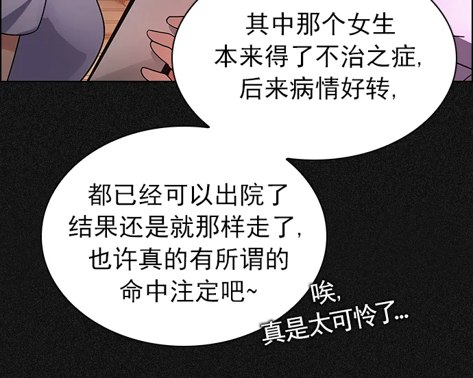 [第261话] 溜溜球效应（7） 第25页