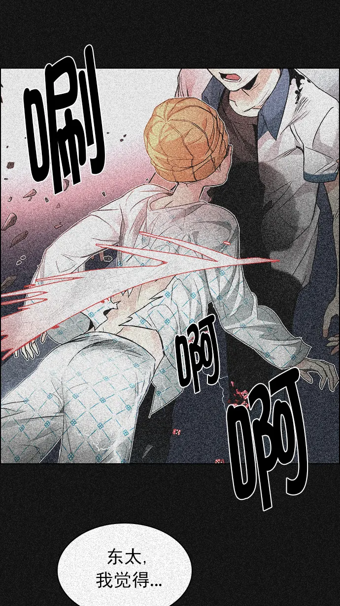 [第261话] 溜溜球效应（7） 第26页
