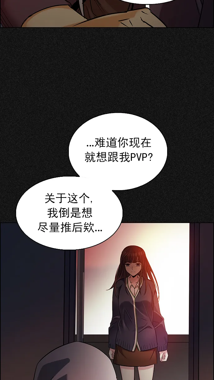 [第261话] 溜溜球效应（7） 第40页