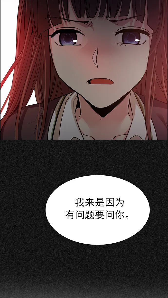 [第261话] 溜溜球效应（7） 第42页
