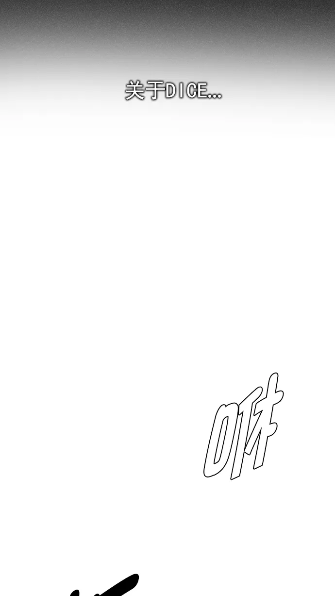 [第261话] 溜溜球效应（7） 第43页