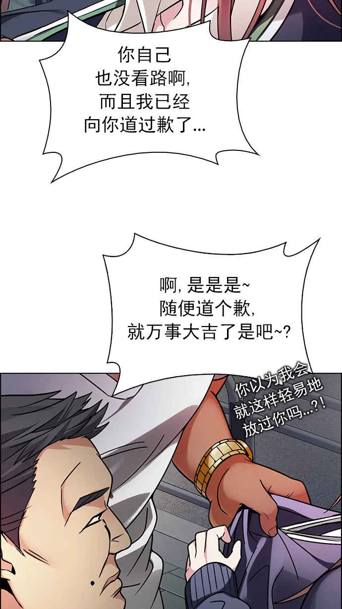 [第261话] 溜溜球效应（7） 第48页