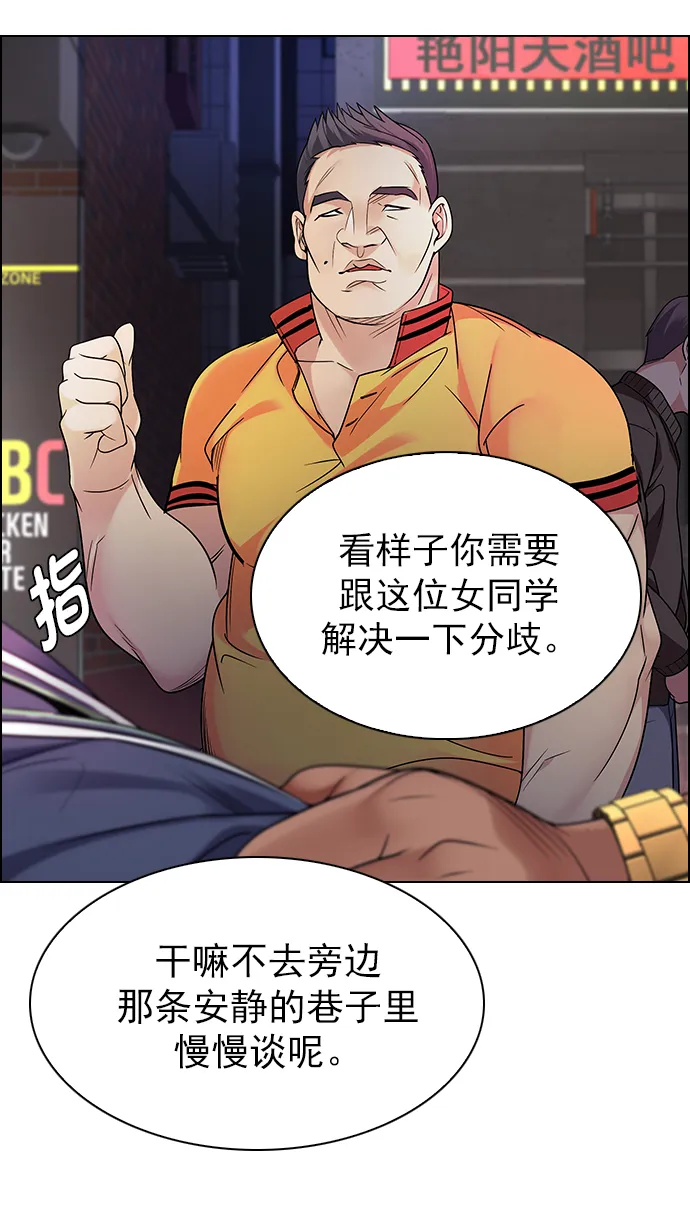 [第261话] 溜溜球效应（7） 第51页