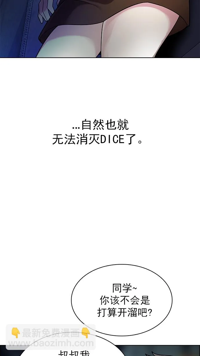 [第262话] 溜溜球效应（8） 第30页