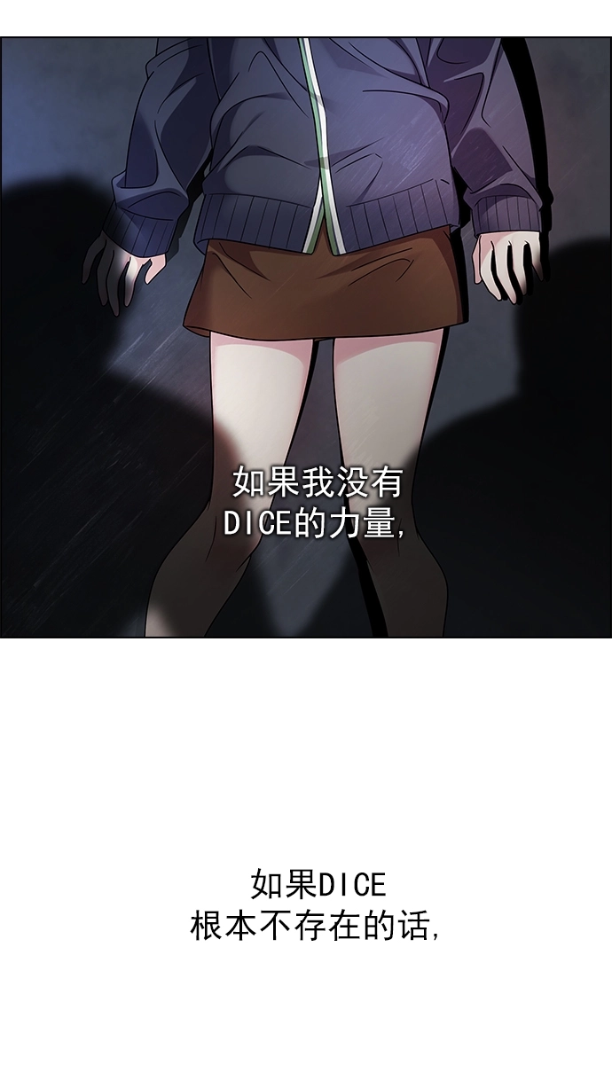 [第262话] 溜溜球效应（8） 第32页