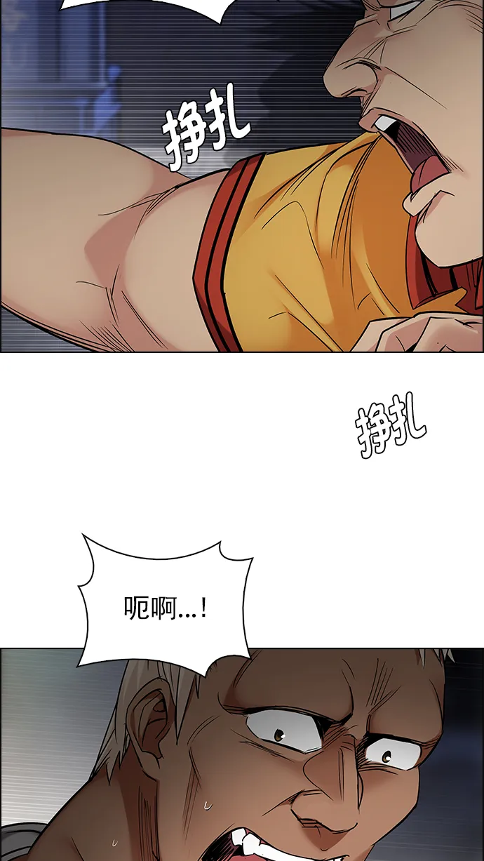 [第262话] 溜溜球效应（8） 第46页