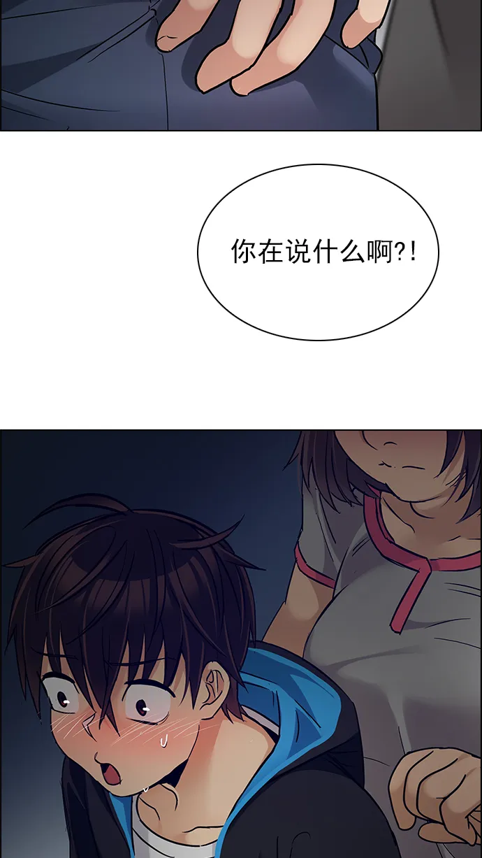 [第262话] 溜溜球效应（8） 第60页