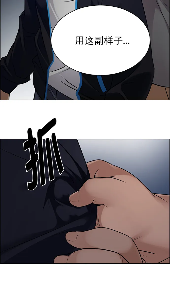 [第262话] 溜溜球效应（8） 第61页