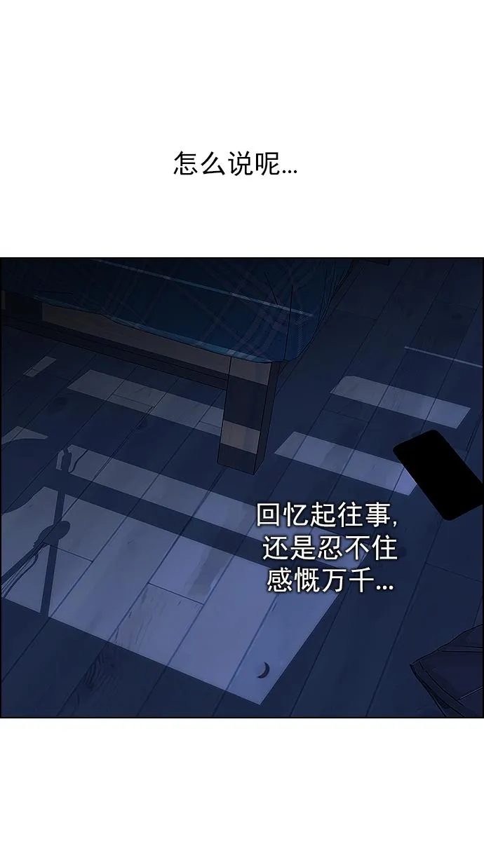 [第263话] 溜溜球效应（9） 第8页