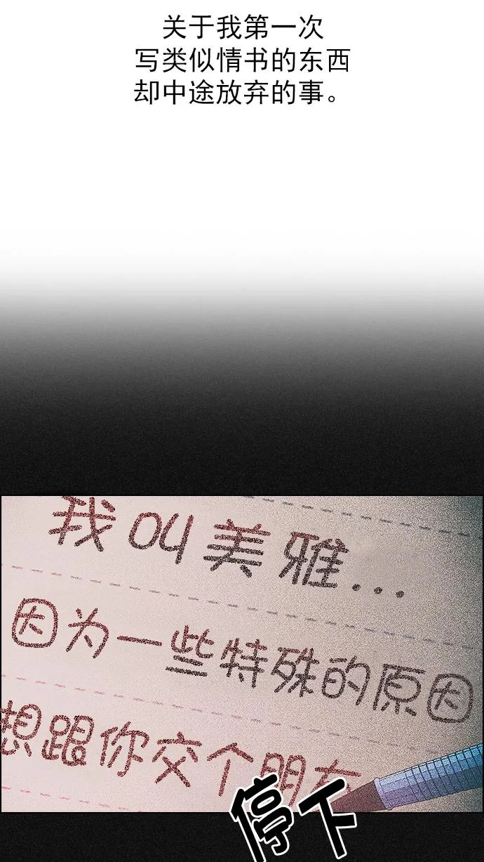 [第263话] 溜溜球效应（9） 第9页