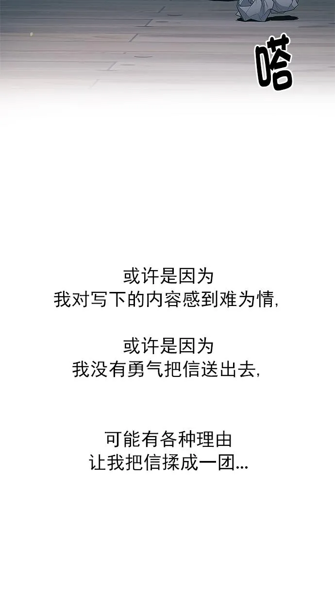 [第263话] 溜溜球效应（9） 第11页