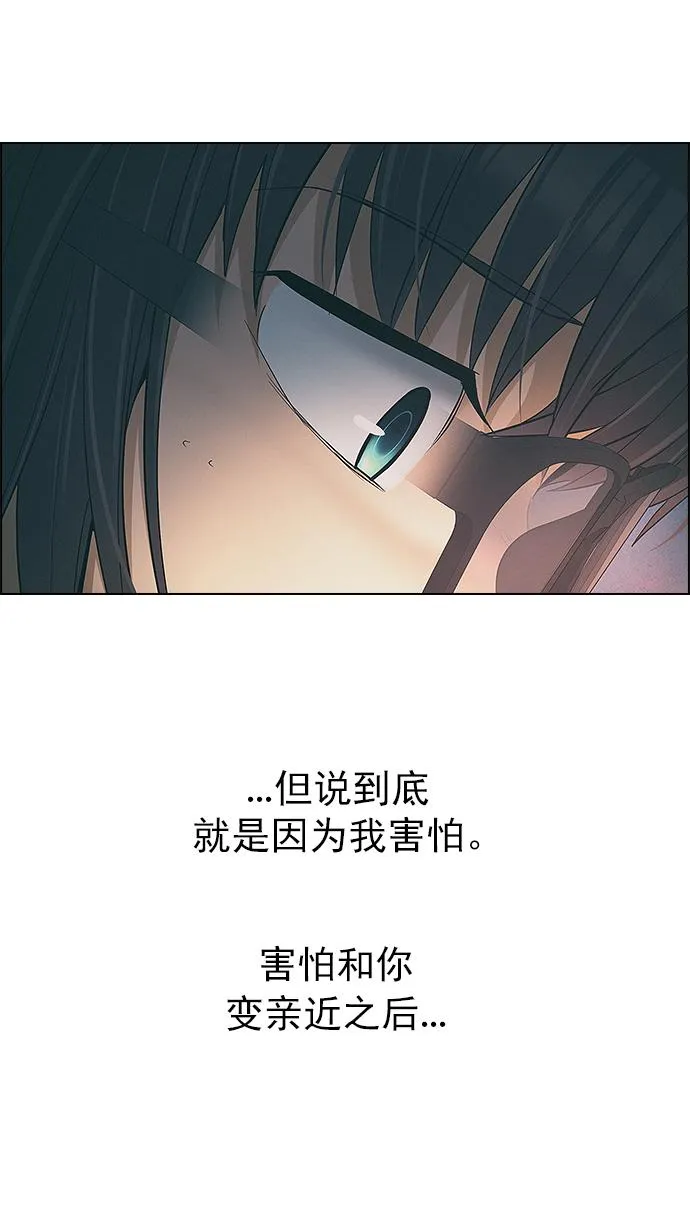 [第263话] 溜溜球效应（9） 第12页