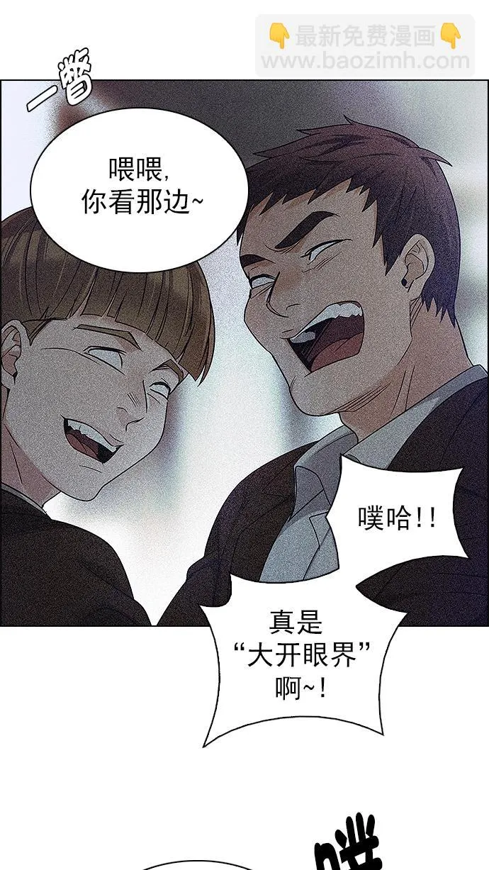 [第263话] 溜溜球效应（9） 第13页