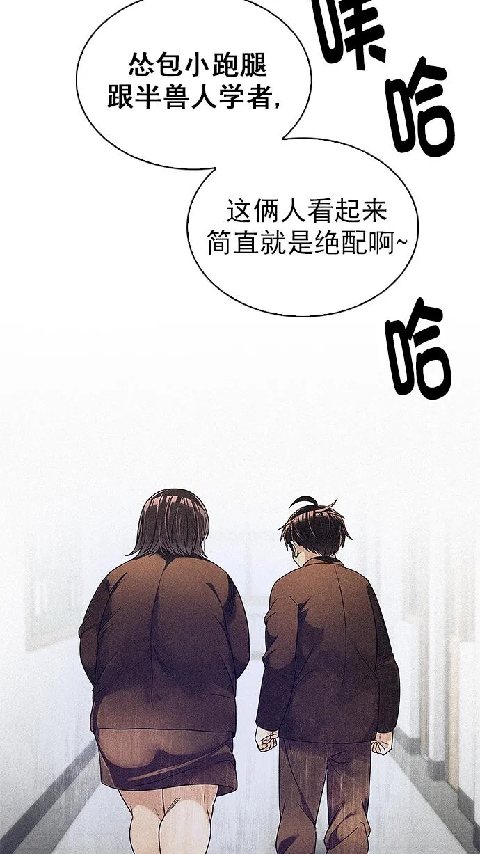 [第263话] 溜溜球效应（9） 第14页