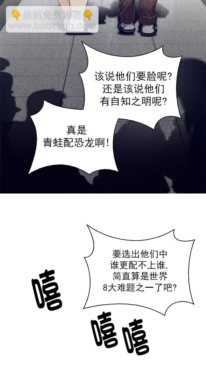 [第263话] 溜溜球效应（9） 第15页