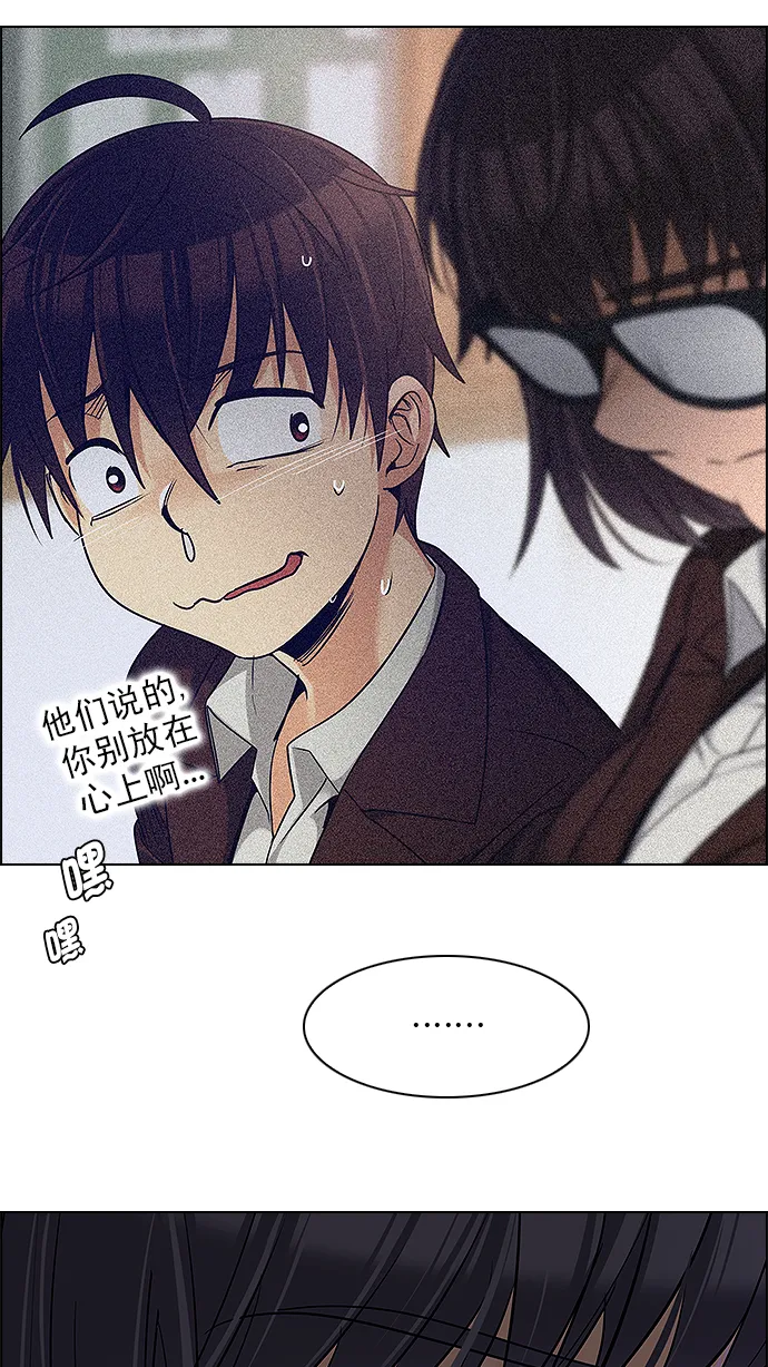 [第263话] 溜溜球效应（9） 第16页